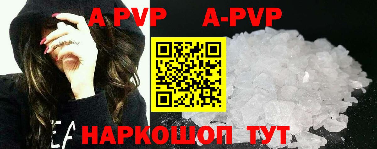 APVP VHQ Кубинка