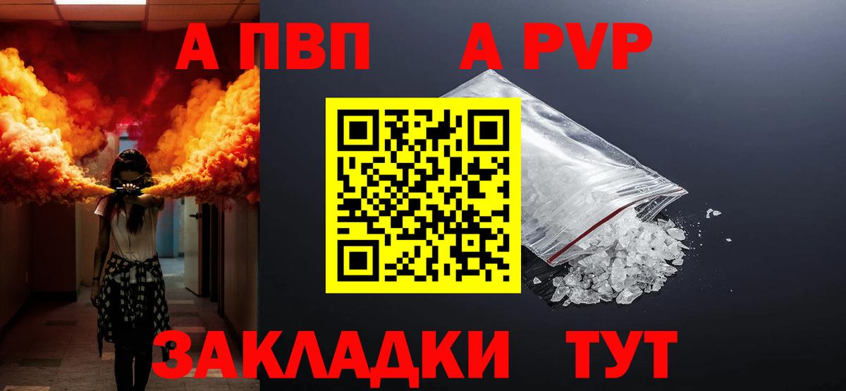 Alpha-PVP мука  Alpha-PVP СК  Alfa_PVP  APVP крисы CK  Кубинка  Вход с VPN 