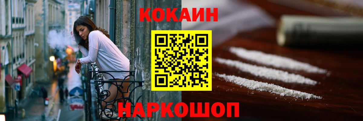 Cocaine FishScale Кубинка