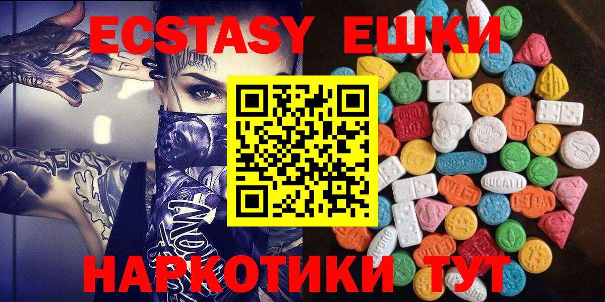 Ecstasy MDMA  Вход с VPN  Кубинка 