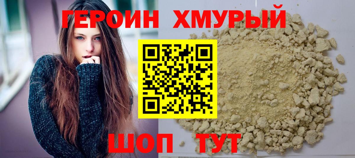 Героин белый  Героин  Кубинка  Вход с VPN 