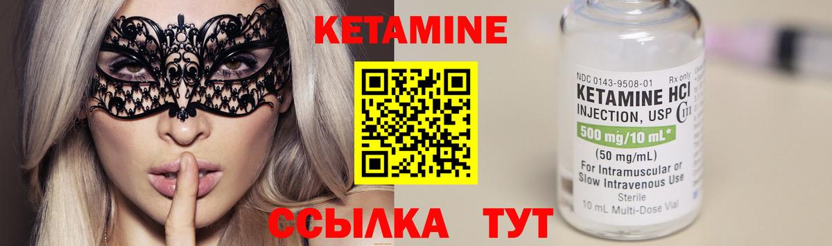 Кетамин VHQ  КЕТАМИН VHQ  Вход с VPN  Кубинка 