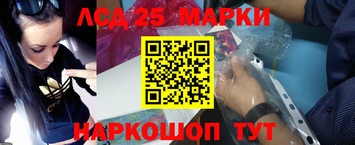 LSD-25 экстази ecstasy  LSD-25 экстази  Кубинка  LSD-25 экстази кислота  Вход с VPN 