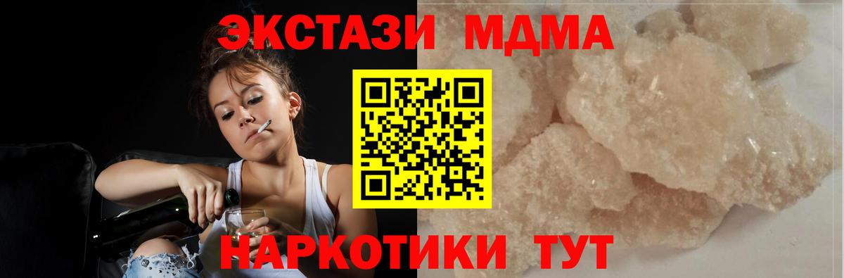 MDMA VHQ  Вход с VPN  МДМА  Кубинка 