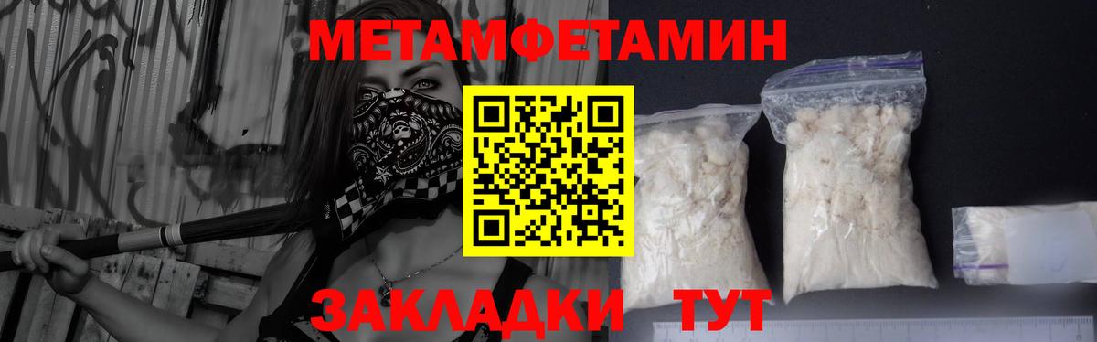 Метамфетамин винт Кубинка