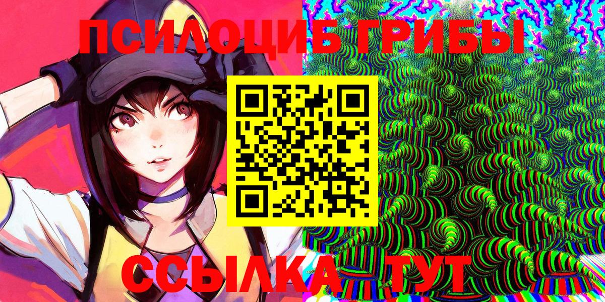 Кубинка  Псилоцибиновые грибы ЛСД  Галлюциногенные грибы прущие грибы  Вход с VPN 